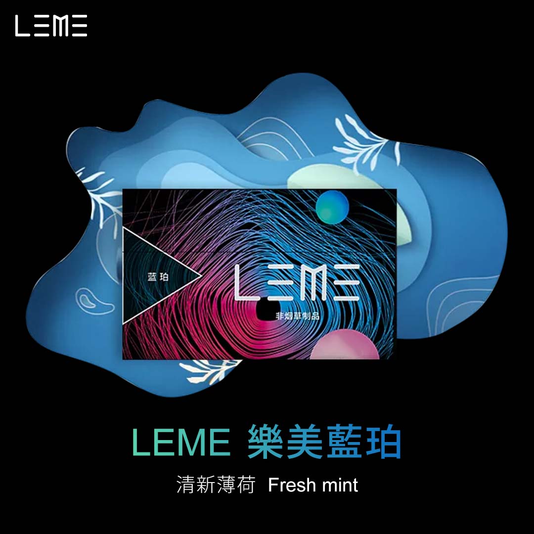 原廠正品 優惠價【 LEME 】樂美煙彈 日本樂美 加熱菸-通配IQOS-加熱不燃燒 高還原口味 VC蒸氣