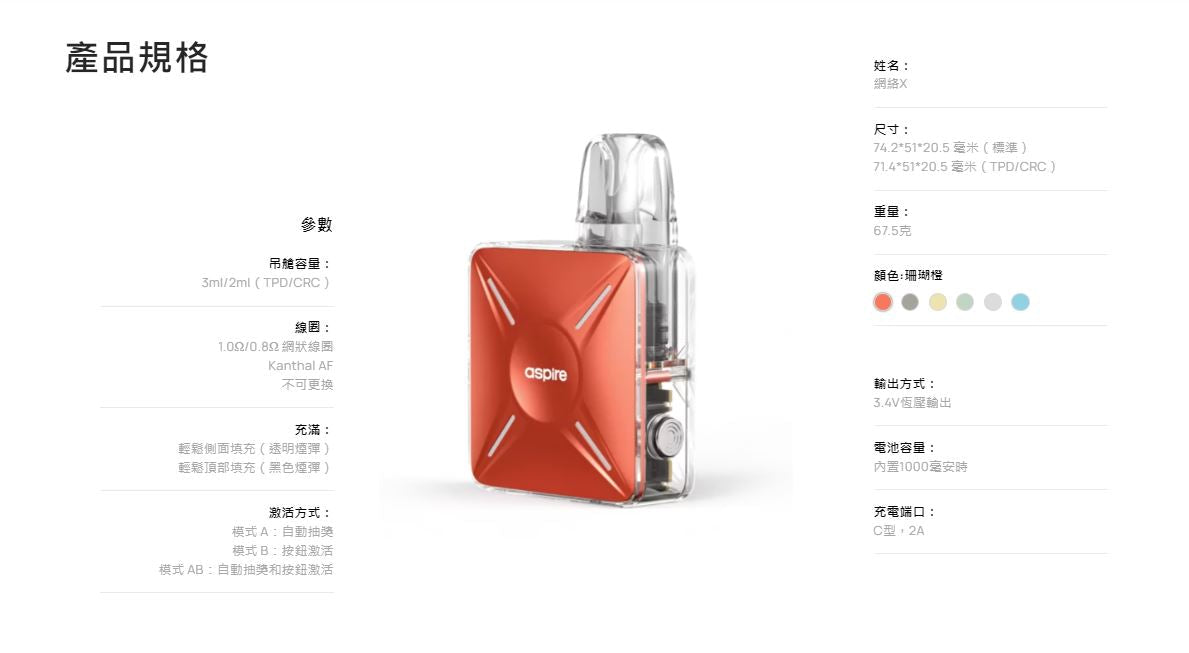 原廠正品 Aspire Cyber X 賽博 X 1000mAh VC蒸氣