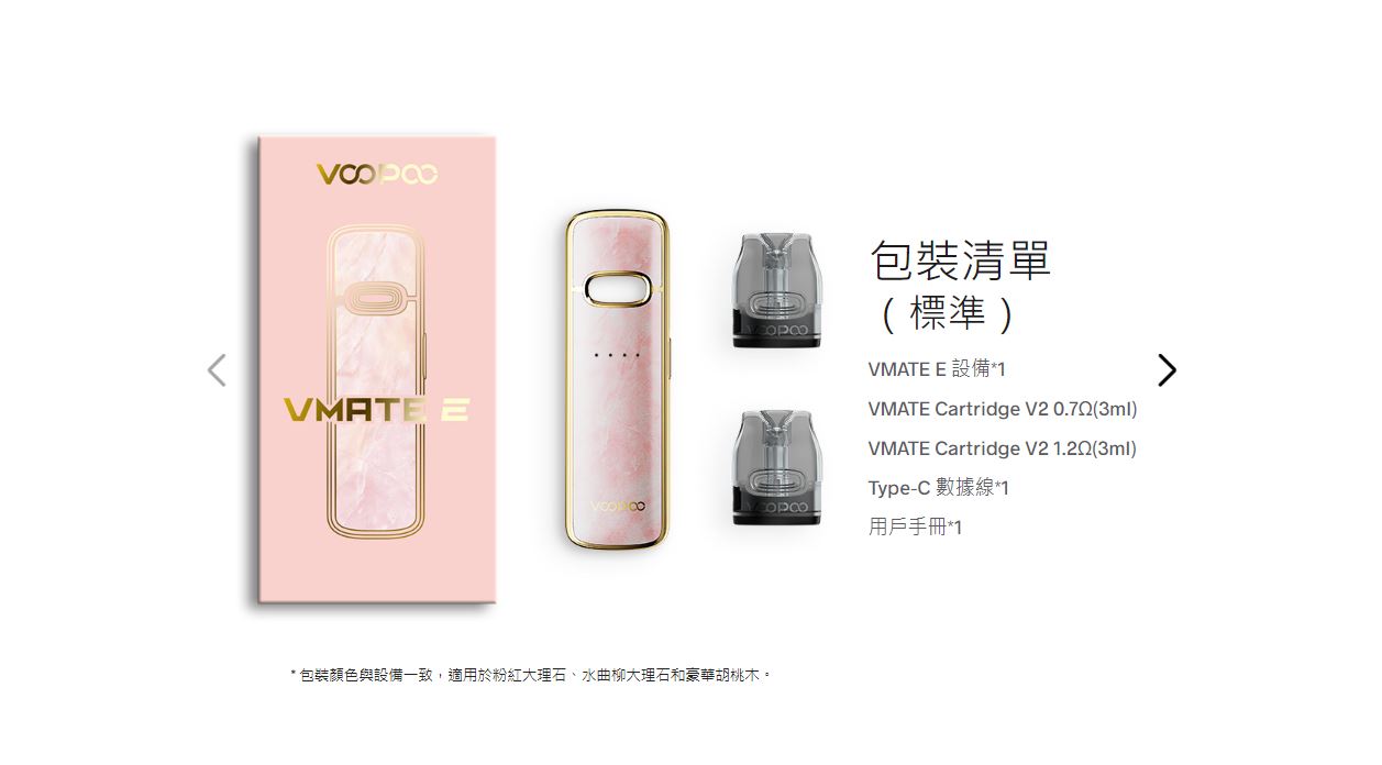 原廠正品 VOOPOO VMATE E 1200mAh 防塵蓋 20W VC蒸氣