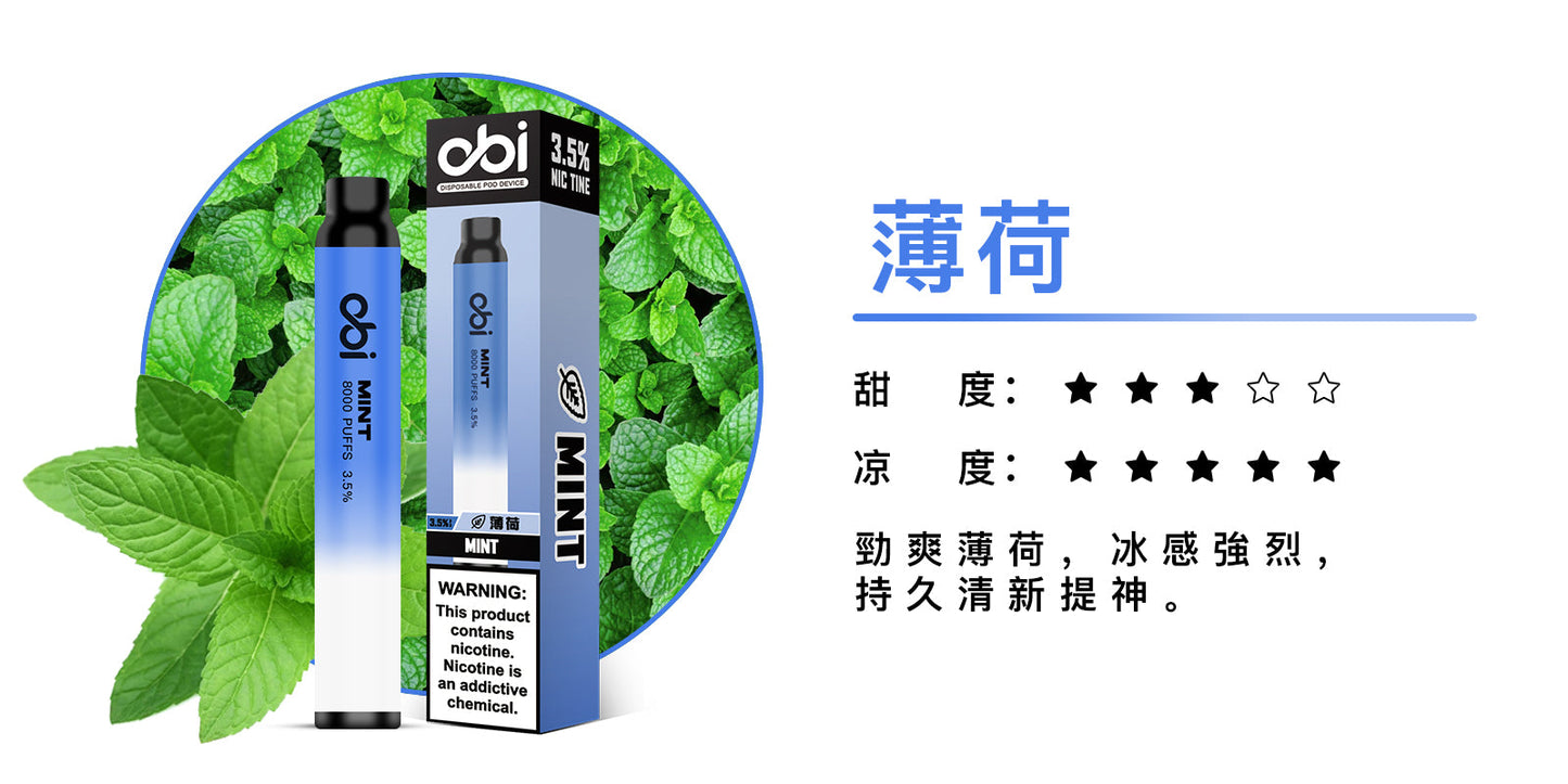 原廠正品 現貨 老闆推薦 Obi 8000口 一次性 喜八辣 聯名 拋棄式 26種口味 13ML 大容量 買10隻贈1隻 電子煙 小煙 非 ILIA 哩啞 LANA 喜貝 喜八辣 RELX VC蒸氣