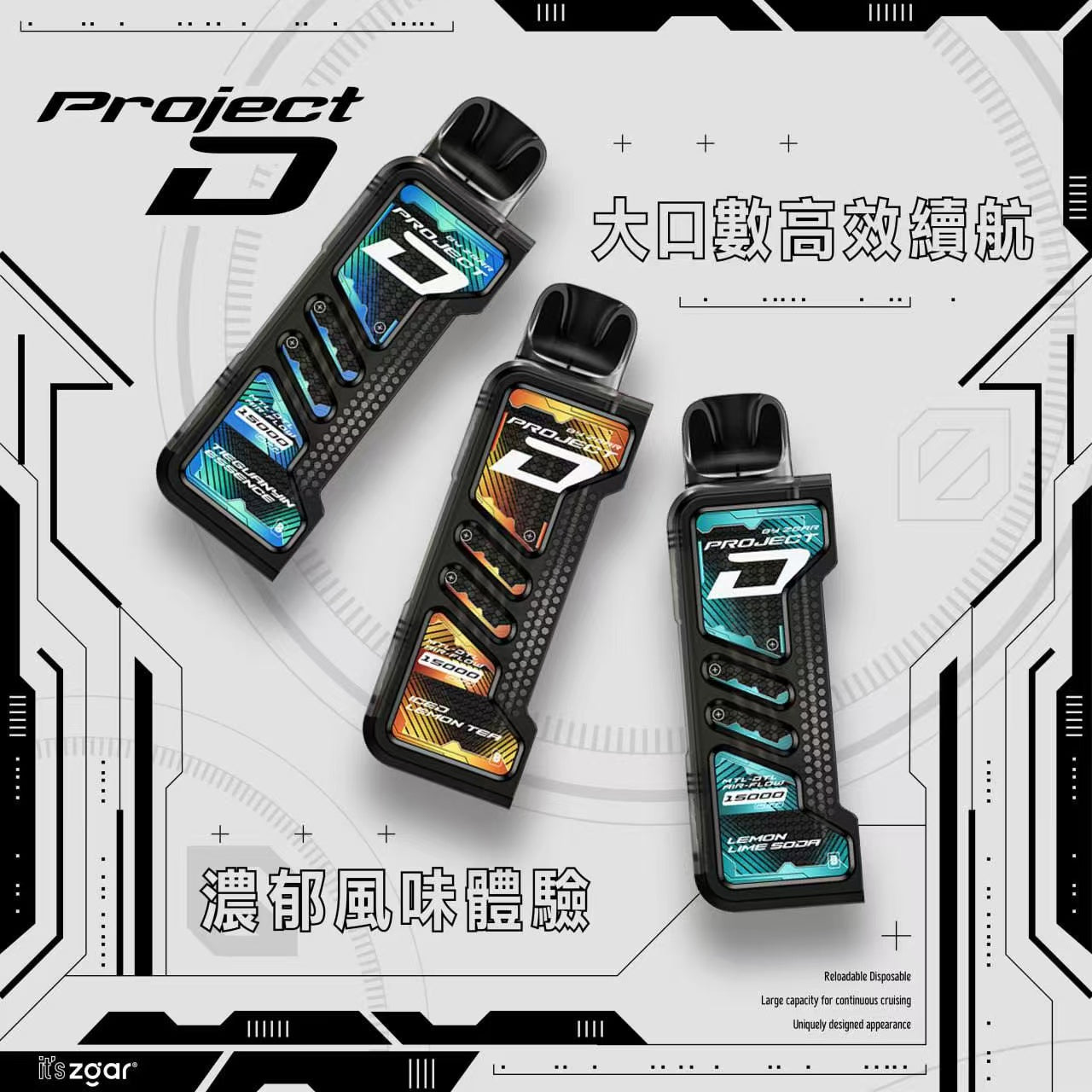 原廠正品 老闆推薦 project D 冰熊卡帶 磁吸便攜換彈 LED顯示屏 一次性 拋棄式 電子煙 小煙 15000口 大容量 可拆卸 非 東京魔盒 ILIA LANA RELX SP2 S 魅海 - VC蒸氣