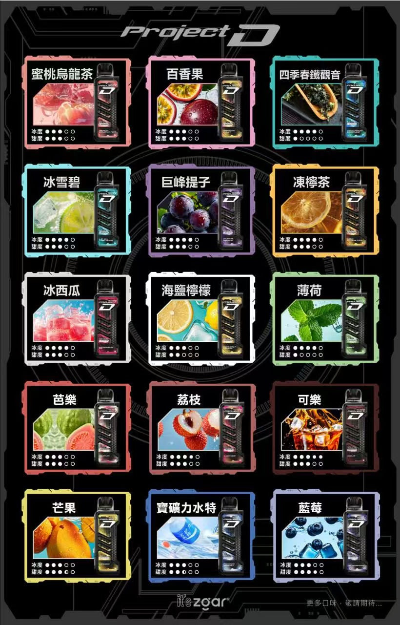 原廠正品 老闆推薦 project D 冰熊卡帶 磁吸便攜換彈 LED顯示屏 一次性 拋棄式 電子煙 小煙 15000口 大容量 可拆卸 非 東京魔盒 ILIA LANA RELX SP2 S 魅海 - VC蒸氣