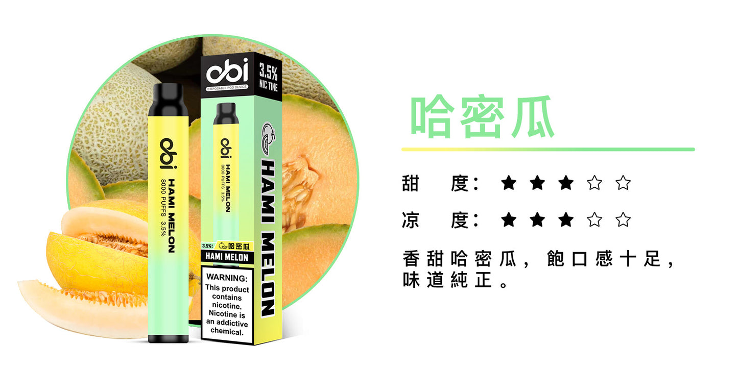 原廠正品 現貨 老闆推薦 Obi 8000口 一次性 喜八辣 聯名 拋棄式 26種口味 13ML 大容量 買10隻贈1隻 電子煙 小煙 非 ILIA 哩啞 LANA 喜貝 喜八辣 RELX VC蒸氣