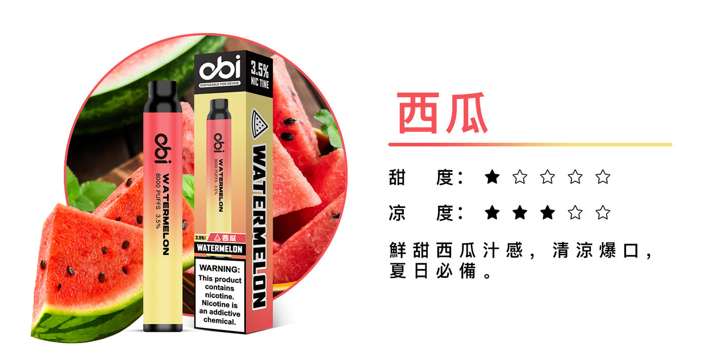 原廠正品 現貨 老闆推薦 Obi 8000口 一次性 喜八辣 聯名 拋棄式 26種口味 13ML 大容量 買10隻贈1隻 電子煙 小煙 非 ILIA 哩啞 LANA 喜貝 喜八辣 RELX VC蒸氣