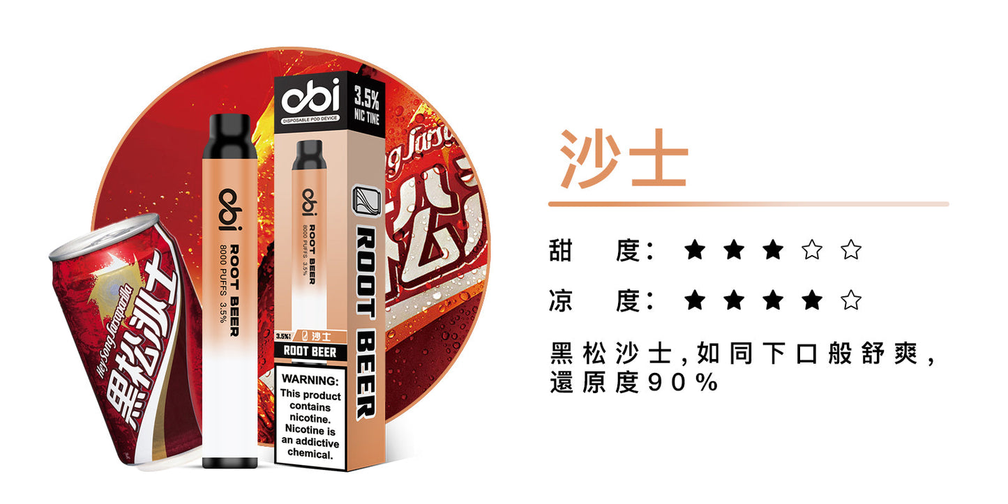 原廠正品 現貨 老闆推薦 Obi 8000口 一次性 喜八辣 聯名 拋棄式 26種口味 13ML 大容量 買10隻贈1隻 電子煙 小煙 非 ILIA 哩啞 LANA 喜貝 喜八辣 RELX VC蒸氣