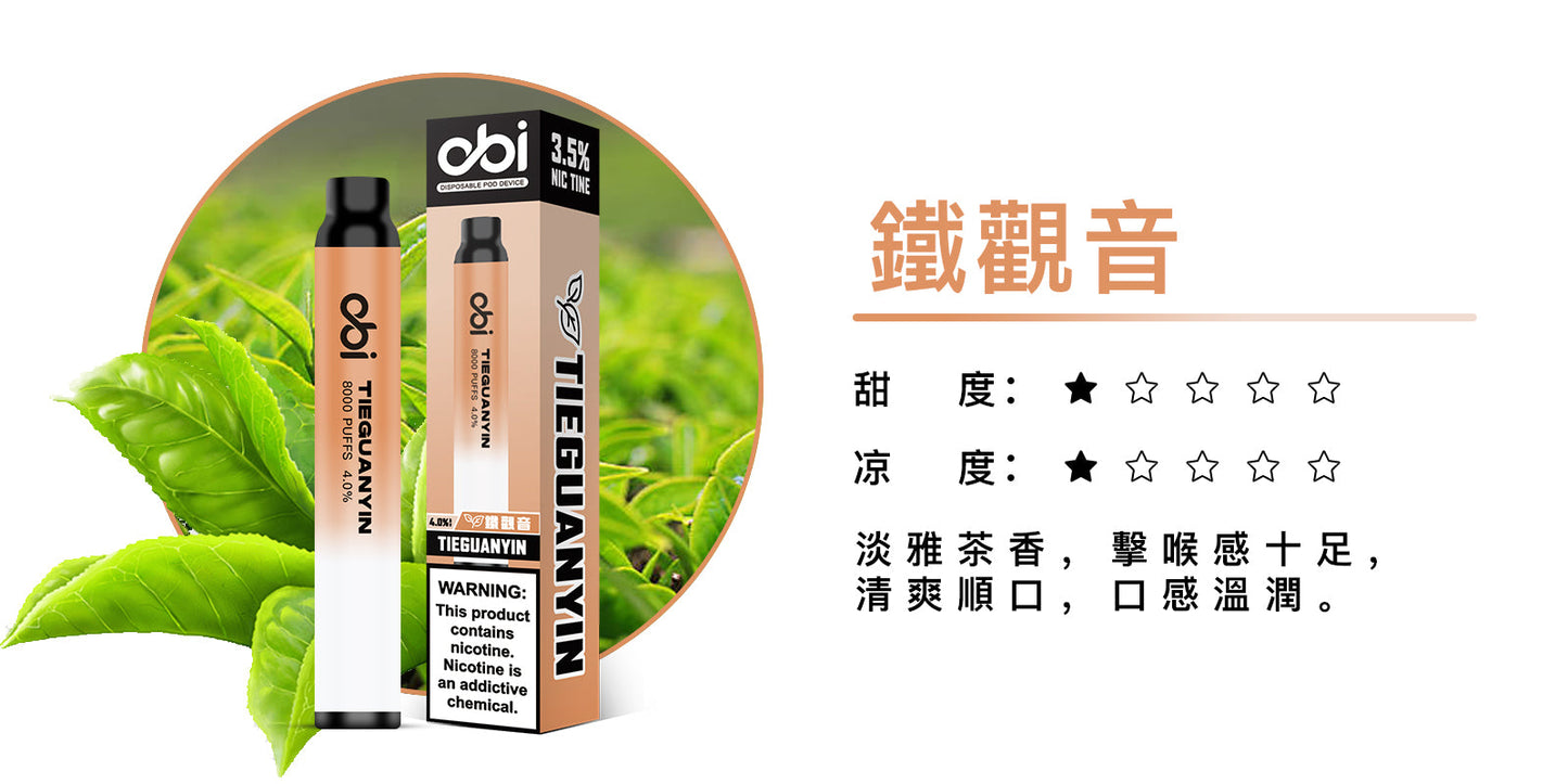 原廠正品 現貨 老闆推薦 Obi 8000口 一次性 喜八辣 聯名 拋棄式 26種口味 13ML 大容量 買10隻贈1隻 電子煙 小煙 非 ILIA 哩啞 LANA 喜貝 喜八辣 RELX VC蒸氣