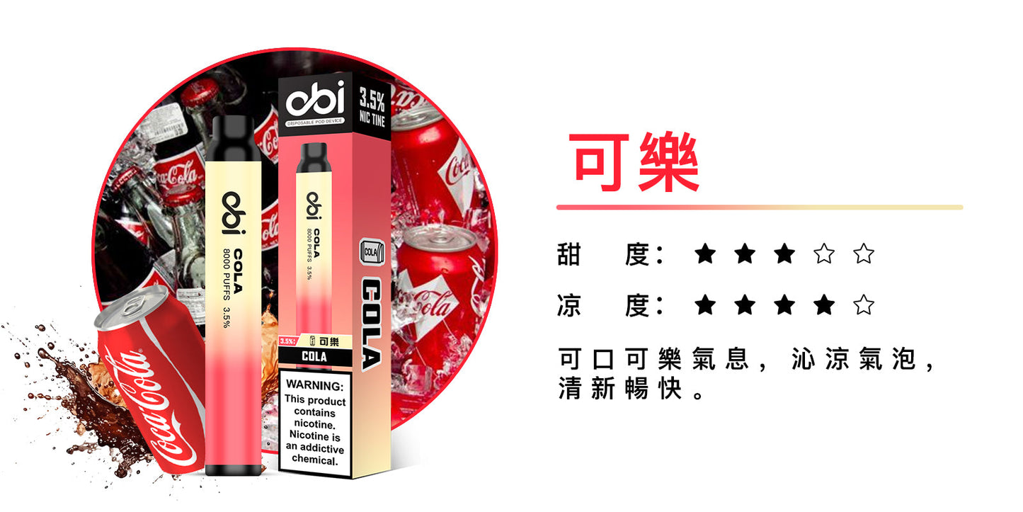 原廠正品 現貨 老闆推薦 Obi 8000口 一次性 喜八辣 聯名 拋棄式 26種口味 13ML 大容量 買10隻贈1隻 電子煙 小煙 非 ILIA 哩啞 LANA 喜貝 喜八辣 RELX VC蒸氣