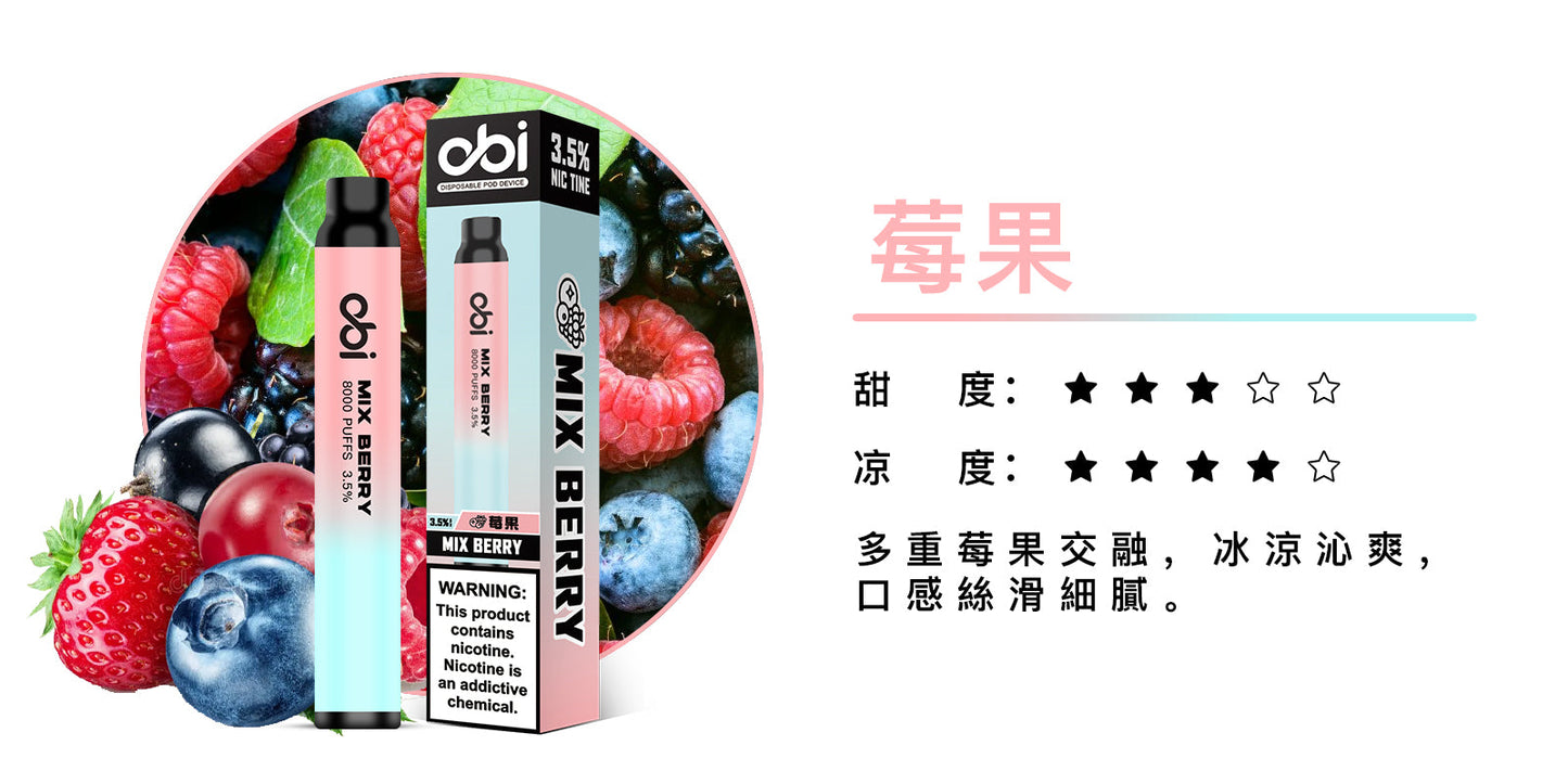 原廠正品 現貨 老闆推薦 Obi 8000口 一次性 喜八辣 聯名 拋棄式 26種口味 13ML 大容量 買10隻贈1隻 電子煙 小煙 非 ILIA 哩啞 LANA 喜貝 喜八辣 RELX VC蒸氣