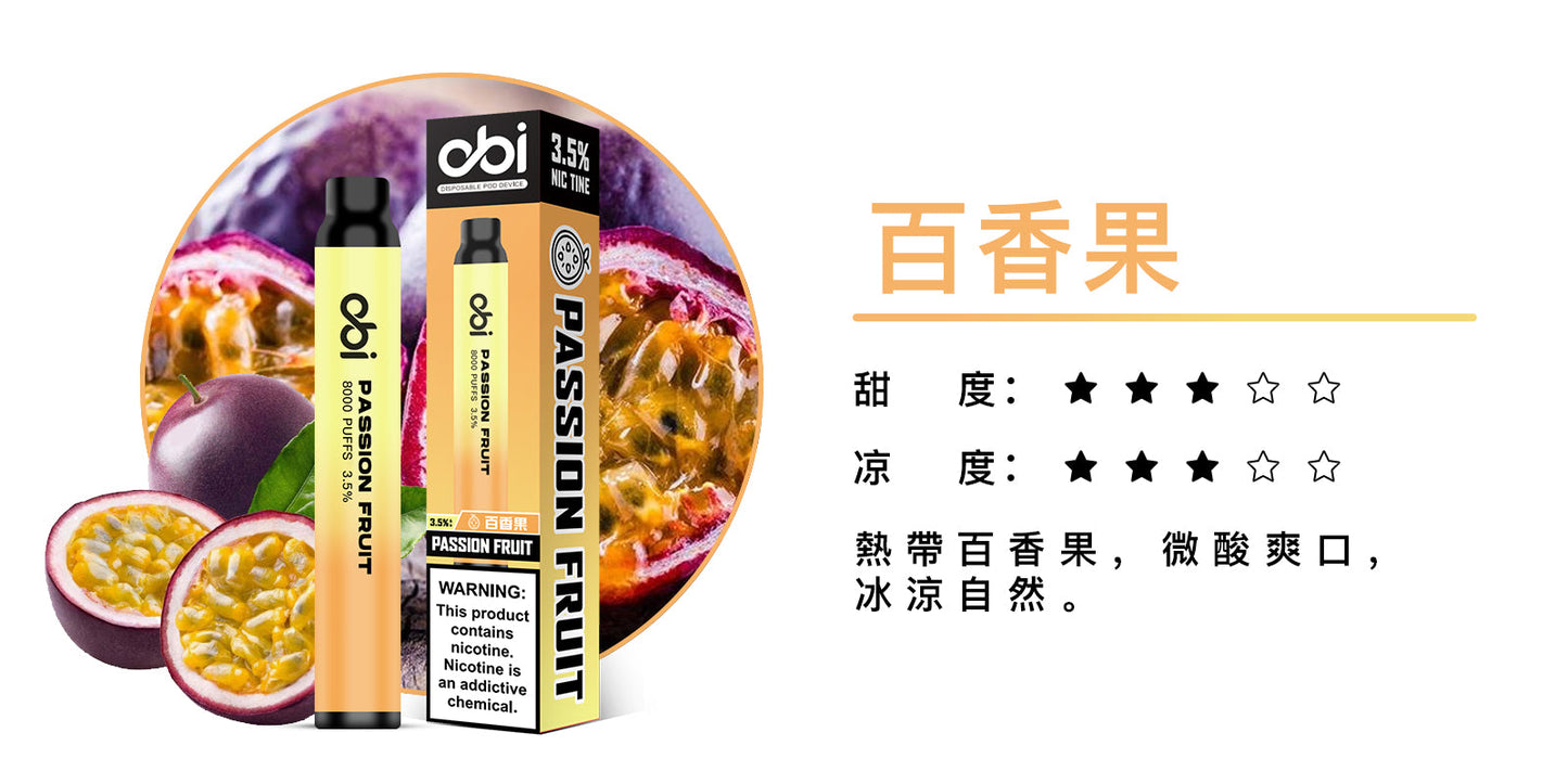原廠正品 現貨 老闆推薦 Obi 8000口 一次性 喜八辣 聯名 拋棄式 26種口味 13ML 大容量 買10隻贈1隻 電子煙 小煙 非 ILIA 哩啞 LANA 喜貝 喜八辣 RELX VC蒸氣