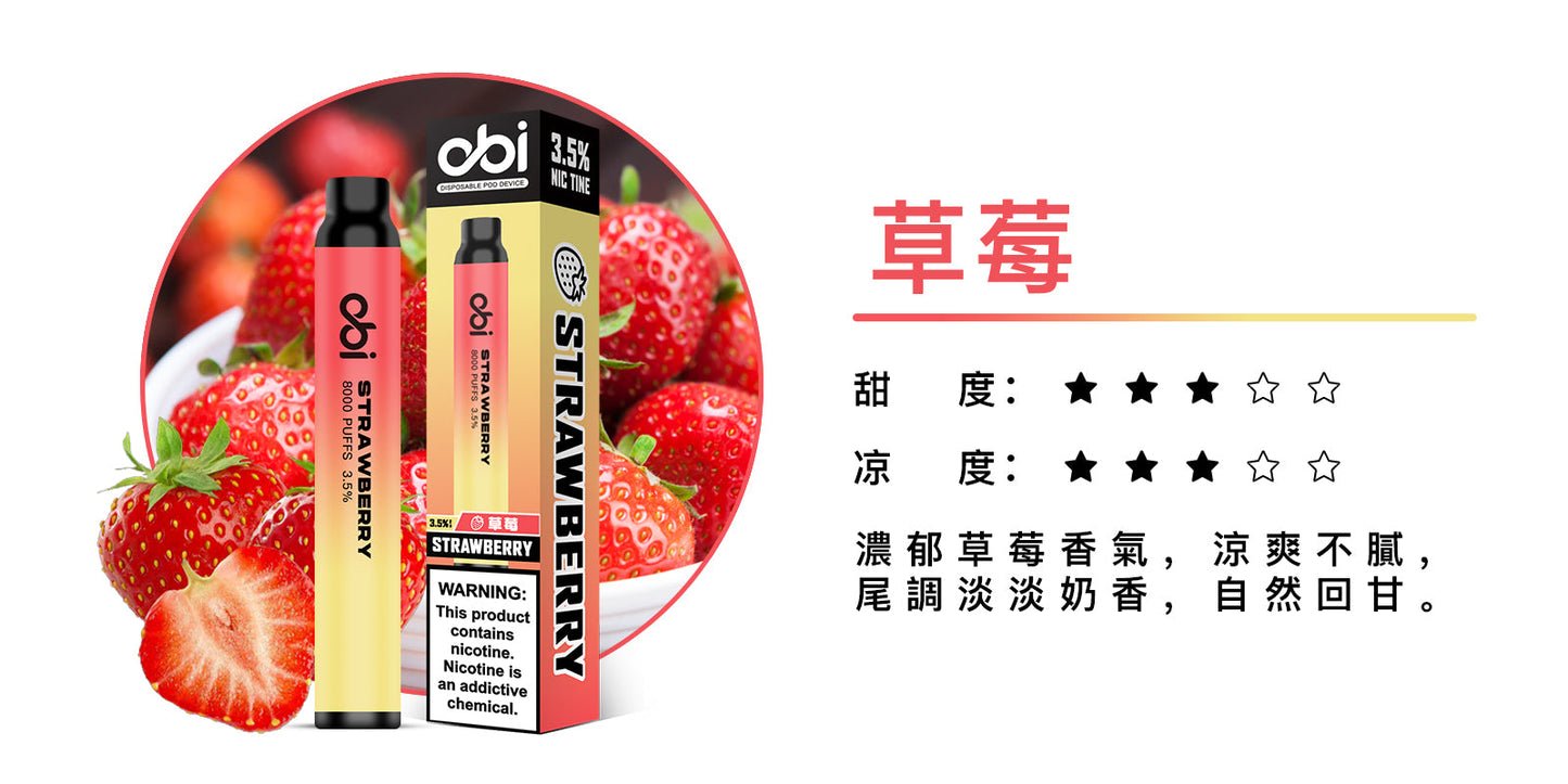 原廠正品 現貨 老闆推薦 Obi 8000口 一次性 喜八辣 聯名 拋棄式 26種口味 13ML 大容量 買10隻贈1隻 電子煙 小煙 非 ILIA 哩啞 LANA 喜貝 喜八辣 RELX VC蒸氣