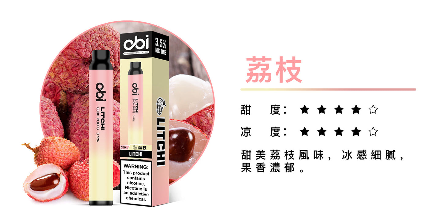 原廠正品 現貨 老闆推薦 Obi 8000口 一次性 喜八辣 聯名 拋棄式 26種口味 13ML 大容量 買10隻贈1隻 電子煙 小煙 非 ILIA 哩啞 LANA 喜貝 喜八辣 RELX VC蒸氣