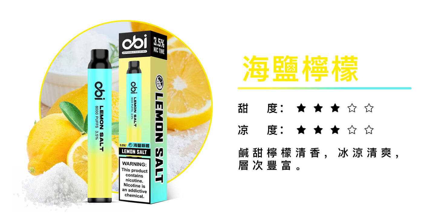 原廠正品 現貨 老闆推薦 Obi 8000口 一次性 喜八辣 聯名 拋棄式 26種口味 13ML 大容量 買10隻贈1隻 電子煙 小煙 非 ILIA 哩啞 LANA 喜貝 喜八辣 RELX VC蒸氣