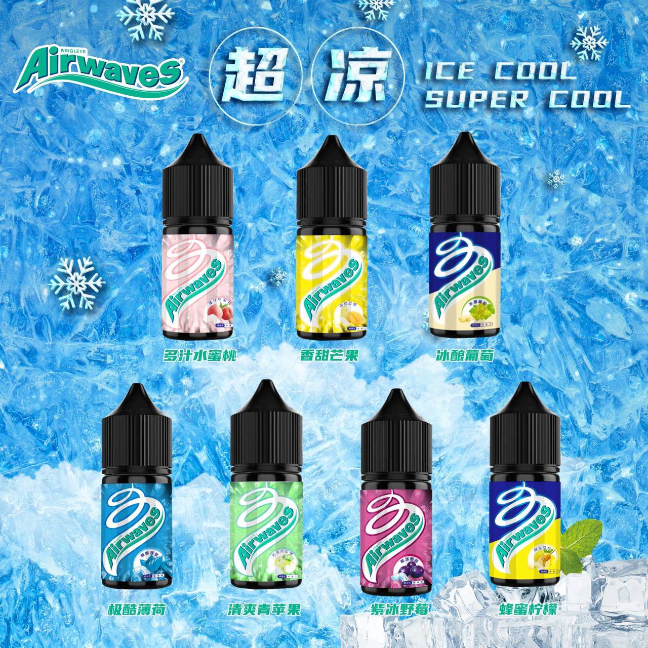 原裝正品 Airwaves 口香糖 30ml 30鹽 煙油 小煙油 - VC蒸氣