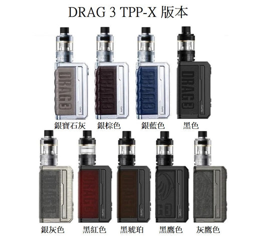原廠正品 VOOPOO DRAG 3 TPP-X Kit 177W VC蒸氣