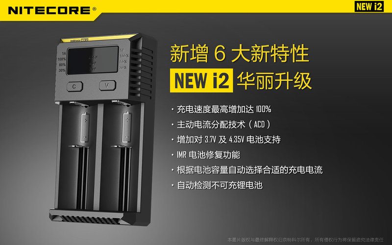 原廠正品 NITECORE NEW I2 18650 18350 20700 21700 VC蒸氣
