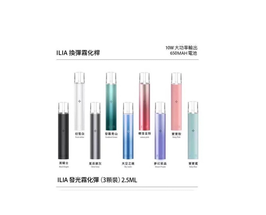原廠正品 ILIA 單桿 哩亞 主機 通用 SP2 RELX LANA 叮亞 TUTX VC蒸氣
