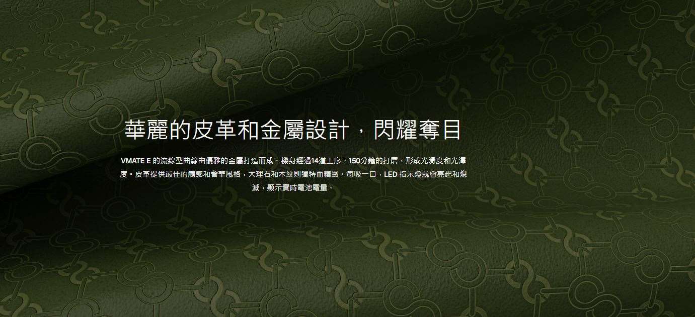 VOOPOO VMATE E 1200mAh