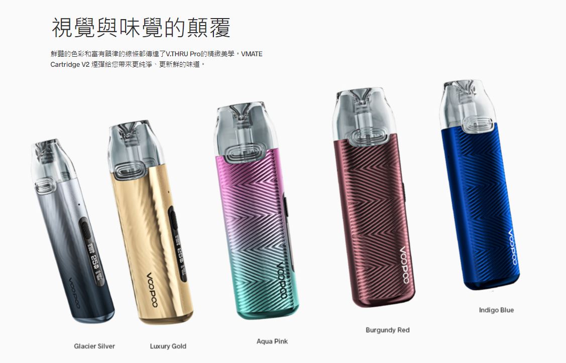 原廠正品 VOOPOO V.THRU Pro 25W索爾PRO 空彈 煙彈 VC蒸氣