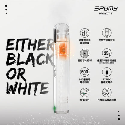 原廠正品 Spumy Project 01   思邦迷 小煙 老闆推薦 現貨 VC蒸氣