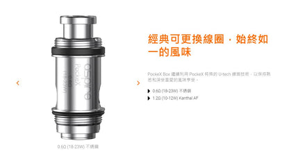 原廠正品 出國備用機 Aspire PockeX Box 主機套裝 2000mAh Type-C 2A VC蒸氣