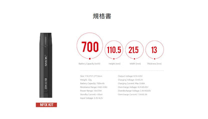 原廠正品 Smok Nfix 恩菲思 25W 電子煙 小煙 主機 彈 VC蒸氣