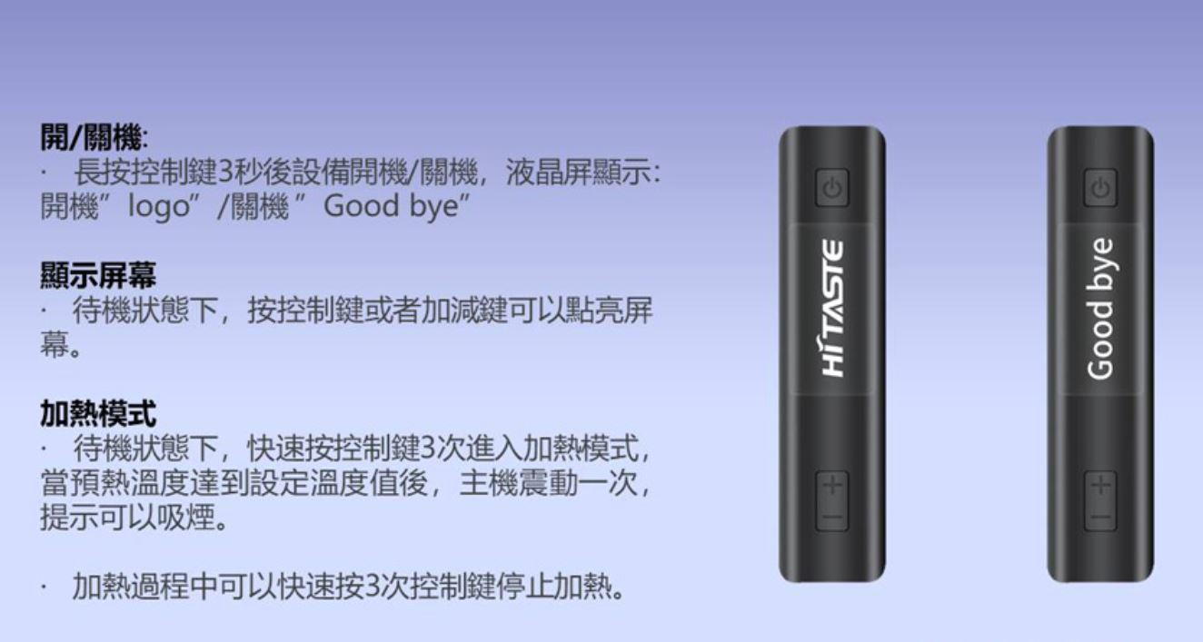 原廠正品 HiTaste HI30 加熱煙機 • 可用 IQOS 萬寶路煙彈 IQOS HEETS 煙彈 韓國LIL Fiit 樂美 MOTX TAHE 煙彈 VC蒸氣