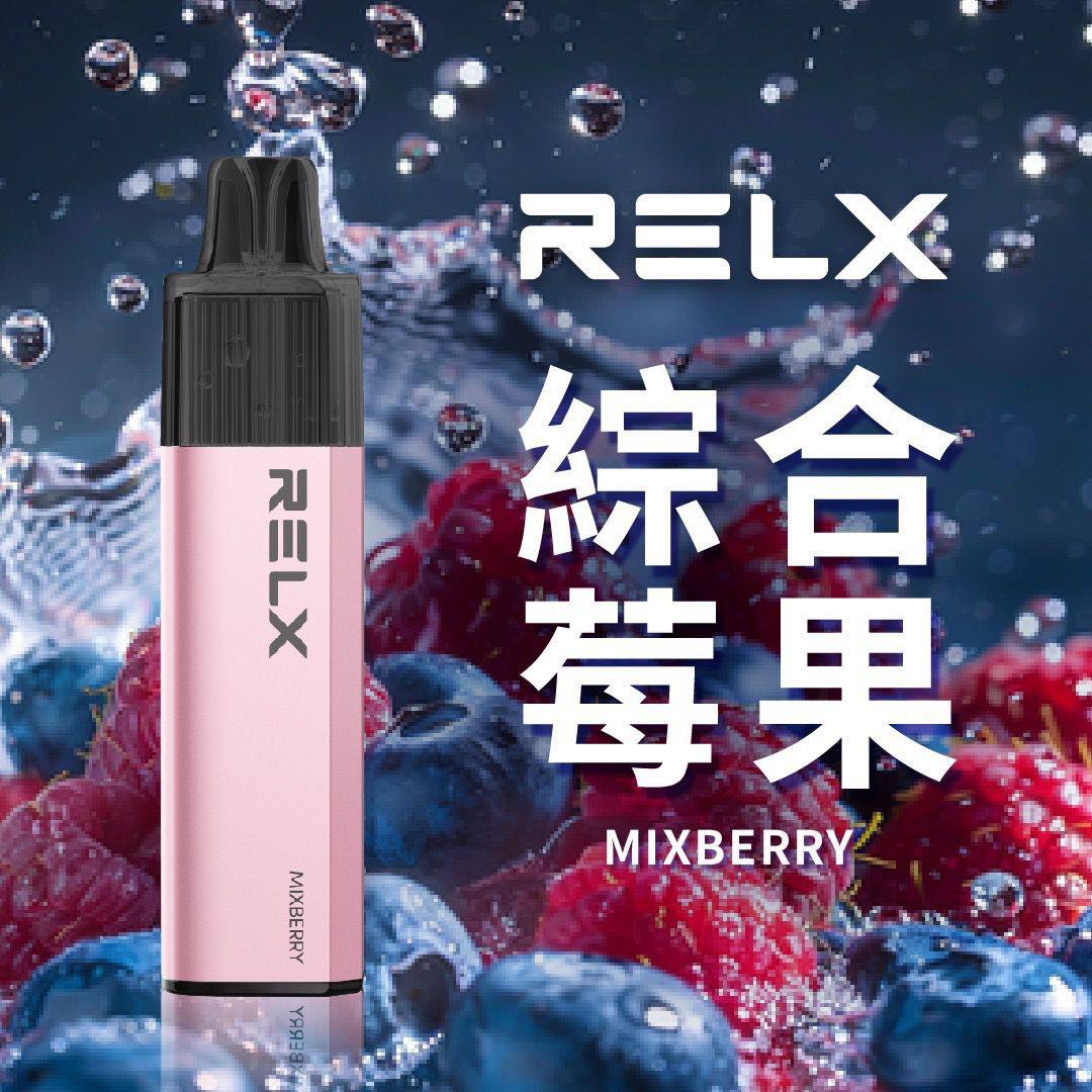 🔥台灣現貨🔥 RELX 悅刻 MagicGO 8000口大容量 拋棄式 一次性 電子煙 有油就有電 老闆推薦 VC蒸氣