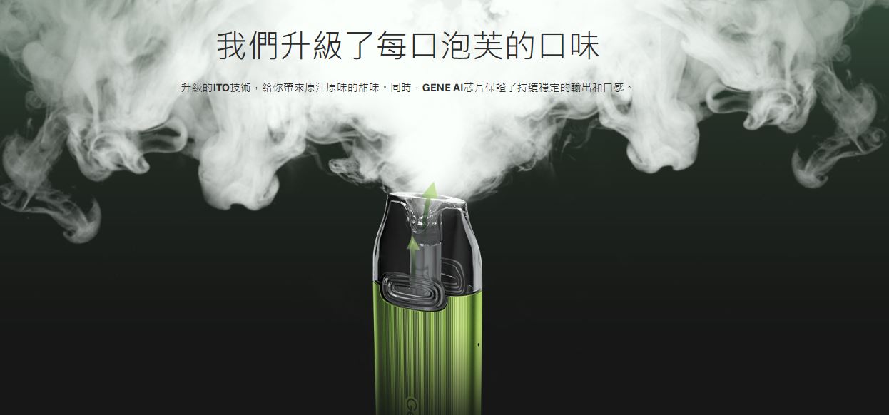 原廠正品 VOOPOO VMATE INFINITY 900mAh VC蒸氣