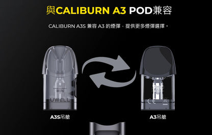 原廠正品 Uwell Caliburn A3S 咖哩棒 A3S VC蒸氣