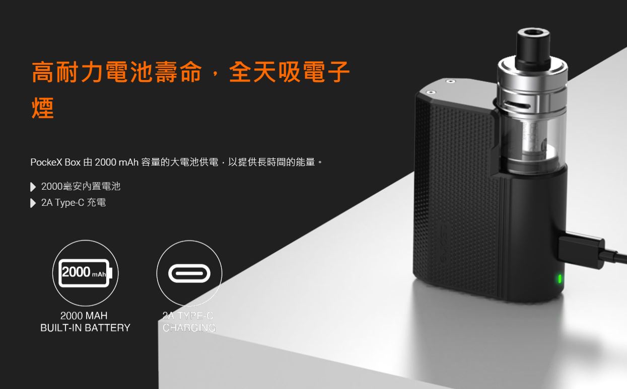 原廠正品 出國備用機 Aspire PockeX Box 主機套裝 2000mAh Type-C 2A VC蒸氣