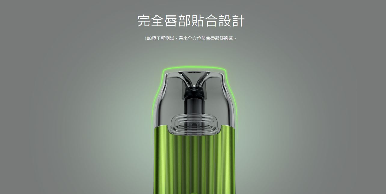 原廠正品 VOOPOO VMATE INFINITY 900mAh VC蒸氣