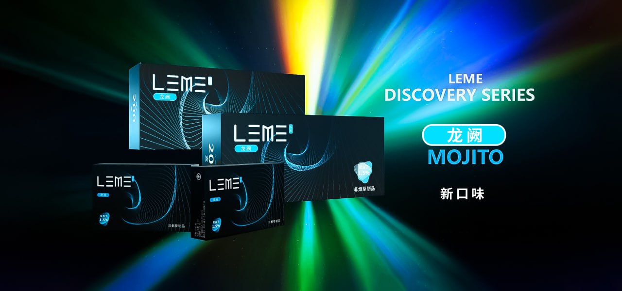 原廠正品  優惠價【 LEME 】樂美煙彈 日本樂美 加熱菸-通配IQOS-加熱不燃燒 高還原口味 VC蒸氣