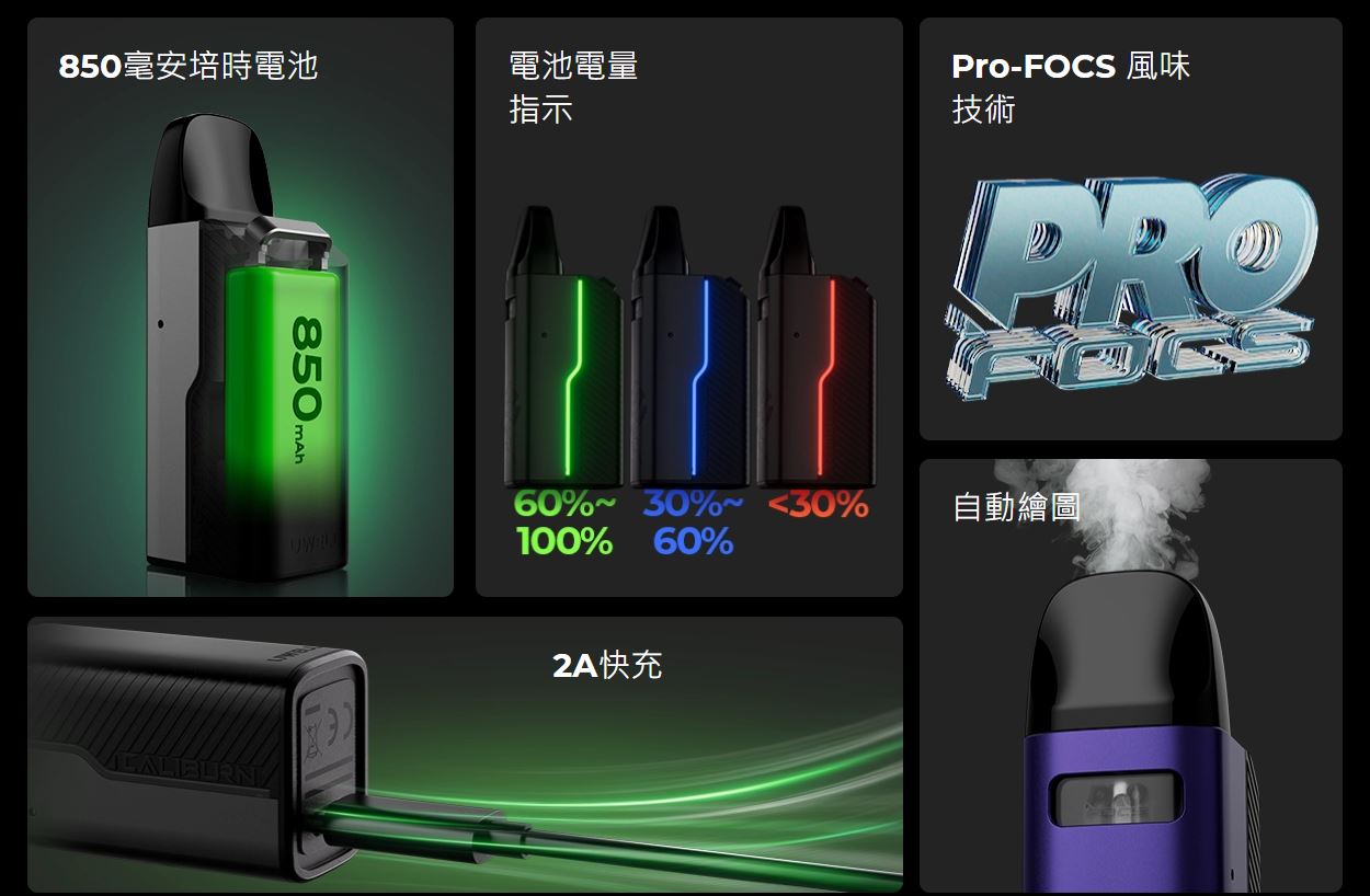 正版 Uwell Caliburn GZ2 咖哩棒GZ2 迷你尺寸 好攜帶 主機套裝 成品芯 霧化芯 空油倉 替換倉 G2 GK2 KOKO VC蒸氣