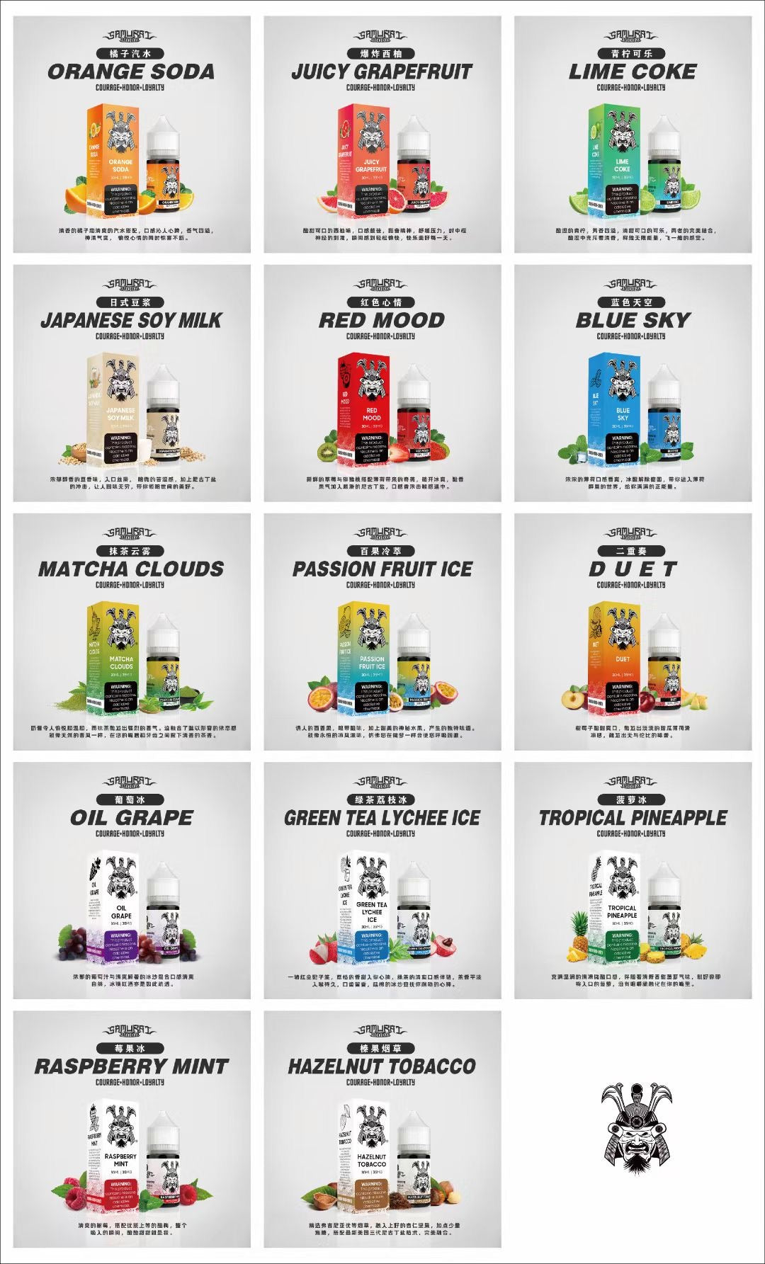 原廠正品 美國 SAMURAI 將軍 系列 小菸油 30ml 35鹽 煙油 小煙油  菸油 VC蒸氣