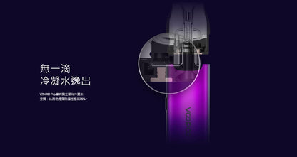 原廠正品 VOOPOO V.THRU Pro 25W索爾PRO 空彈 煙彈 VC蒸氣
