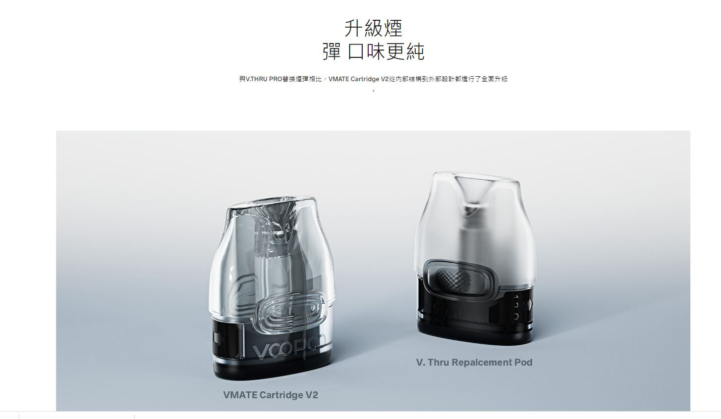 原廠正品 VOOPOO VMATE E 1200mAh 防塵蓋 20W VC蒸氣