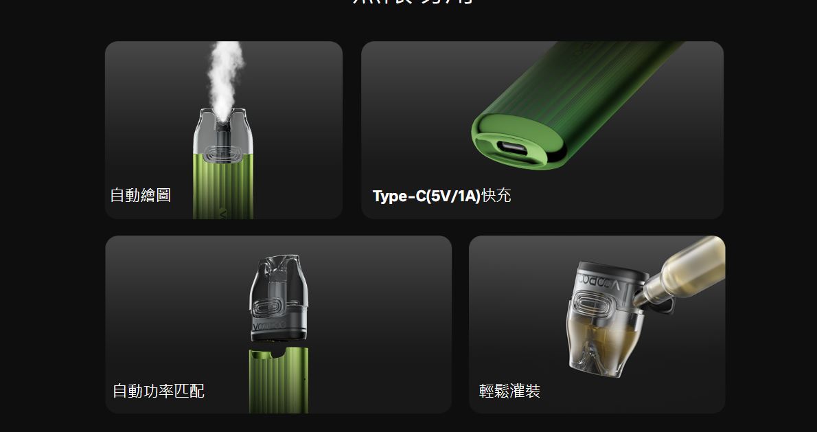 原廠正品 VOOPOO VMATE INFINITY 900mAh VC蒸氣