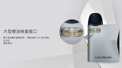 原廠正品 Uwell Caliburn AK3 520mAh 咖哩棒AK3 VC蒸氣