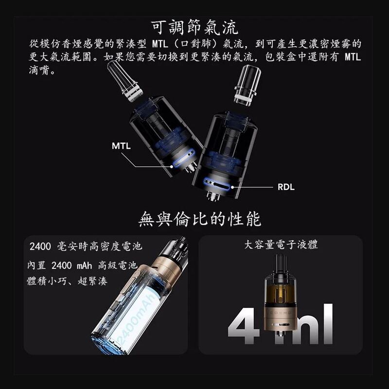 原廠正品 VAPTIO Cosmo Prime 40w 主流 三段調壓輸出 主機套裝 成品芯 VC蒸氣