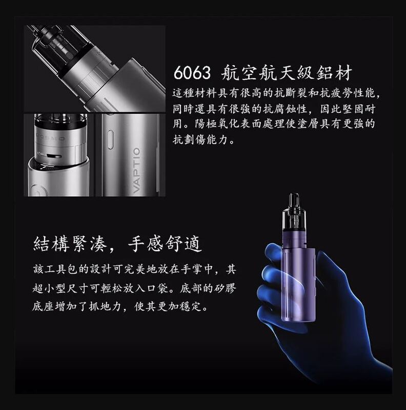 原廠正品 VAPTIO Cosmo Prime 40w 主流 三段調壓輸出 主機套裝 成品芯 VC蒸氣