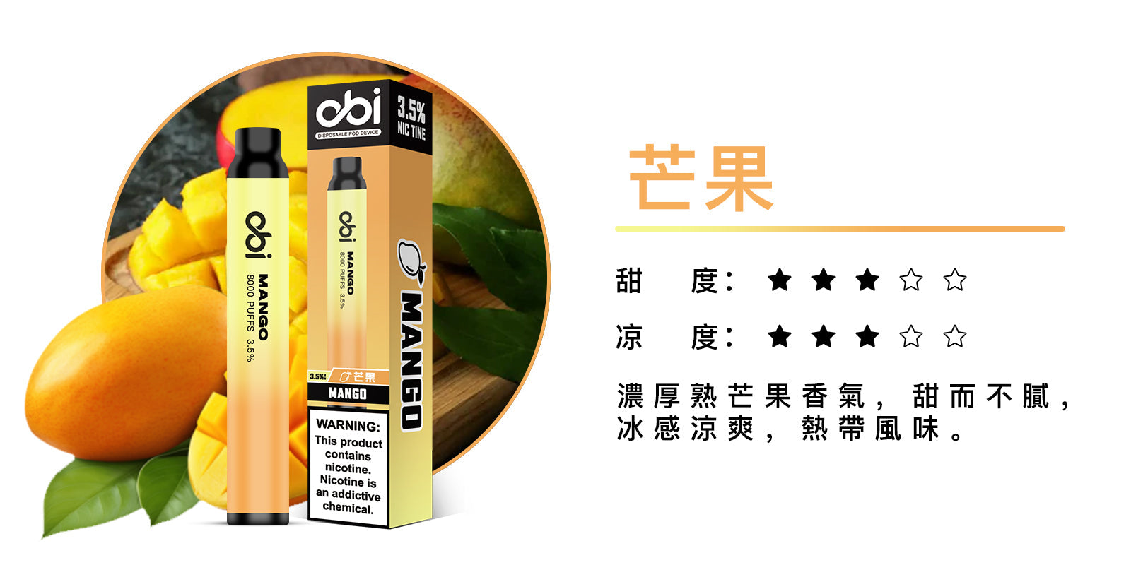 原廠正品 現貨 老闆推薦 Obi 8000口  一次性 喜八辣 聯名  拋棄式 26種口味 13ML 大容量 買10隻贈1隻 電子煙 小煙  非 ILIA 哩啞 LANA 喜貝 喜八辣 RELX VC蒸氣