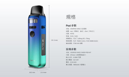 原廠正品 VOOPOO VINCI 3 達芬奇3 5-80W VC蒸氣
