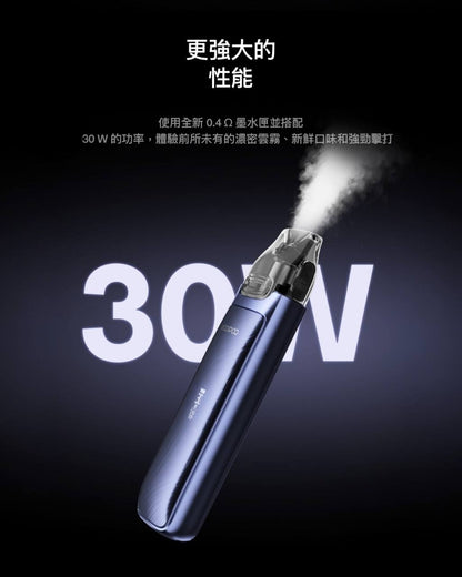 原廠正品 Voopoo Vmate MAX 30W 可調瓦小煙 1200mAh  電子煙 小煙 VC蒸氣