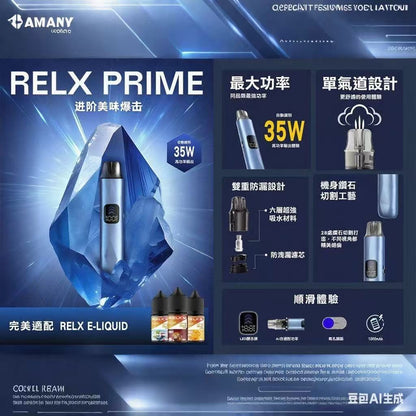 原廠正品 RELX PRIME 全球第一品牌 電子煙  主機套裝 小菸 小煙 自動智控霧化主機｜1000mAh 長效續航 - VC蒸氣