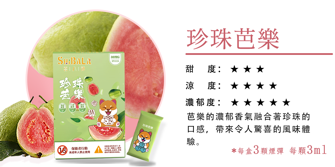 原裝正品 喜八辣 煙彈 通用主機 RELX SP2 ILIA 哩啞 LANA VC蒸氣