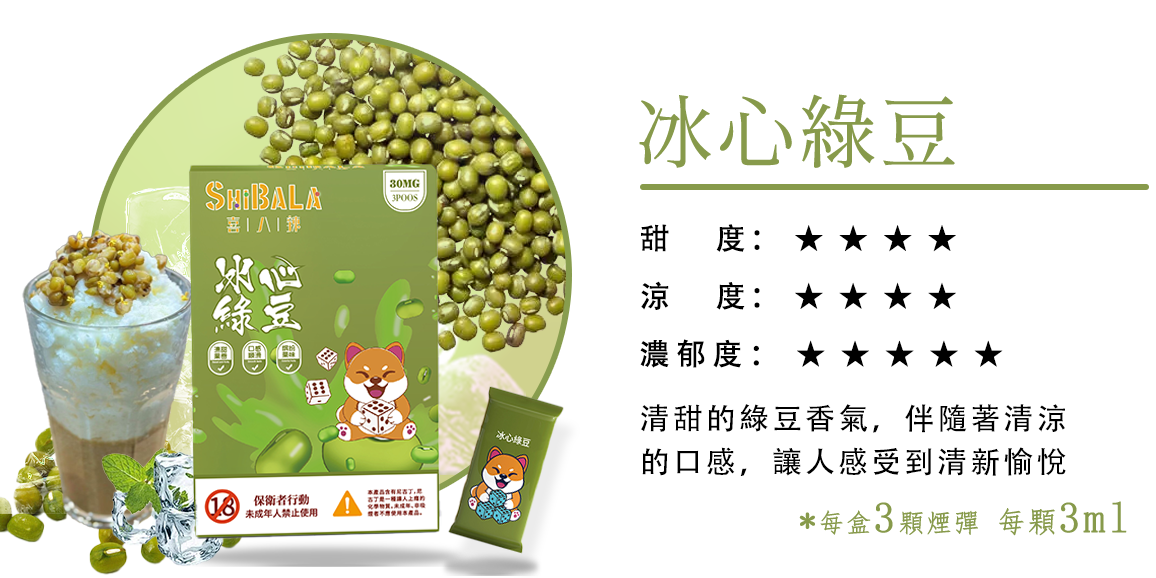 原裝正品 喜八辣 煙彈 通用主機 RELX SP2 ILIA 哩啞 LANA VC蒸氣