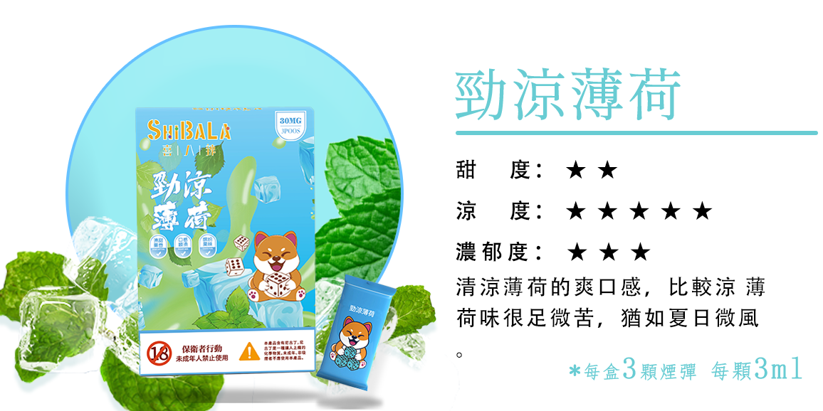 原裝正品 喜八辣 煙彈 通用主機 RELX SP2 ILIA 哩啞 LANA VC蒸氣