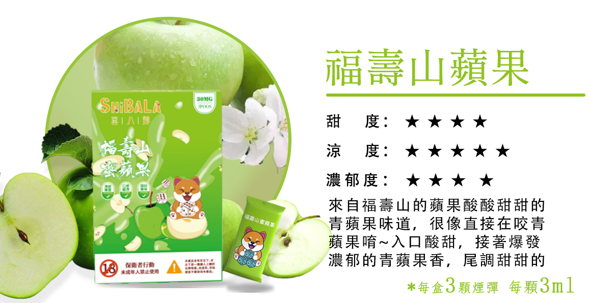 原裝正品 喜八辣 煙彈 通用主機 RELX SP2 ILIA 哩啞 LANA VC蒸氣