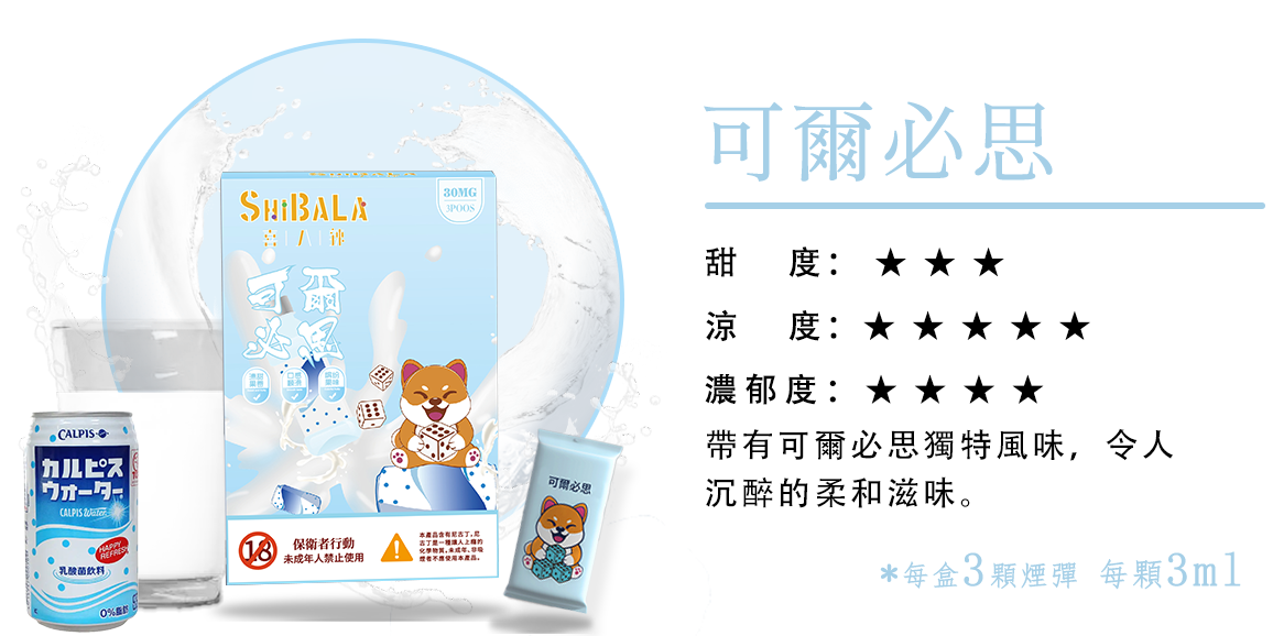 原裝正品 喜八辣 煙彈 通用主機 RELX SP2 ILIA 哩啞 LANA VC蒸氣