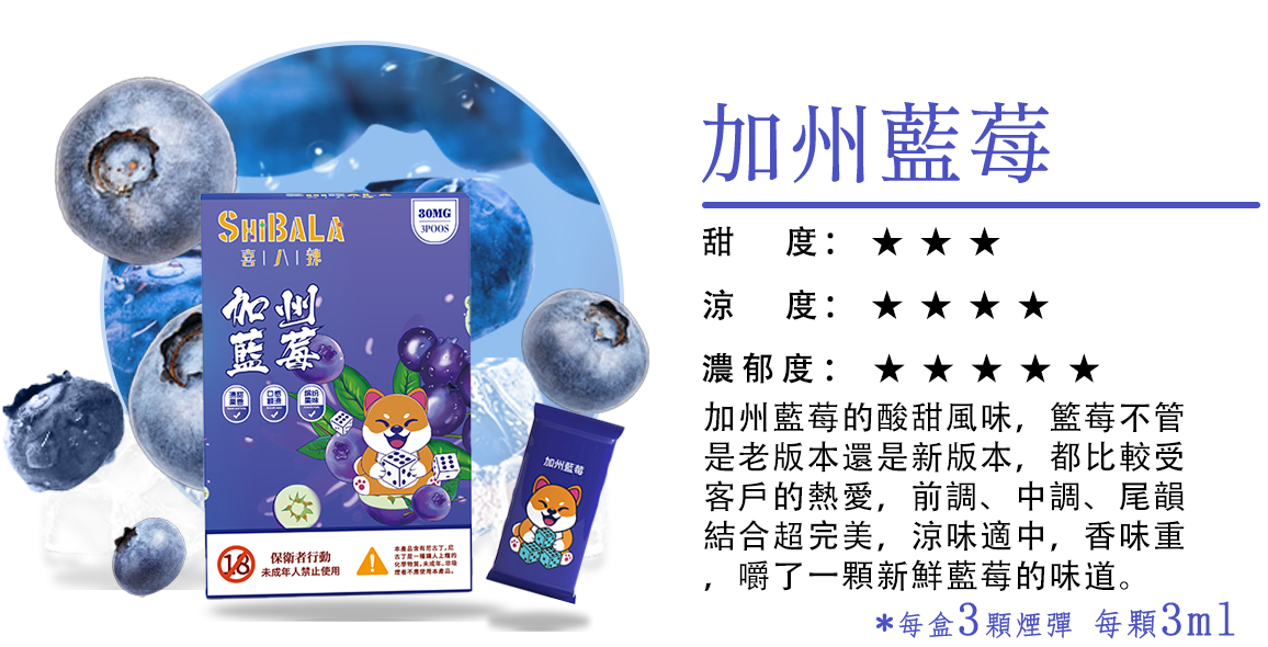 原裝正品 喜八辣 煙彈 通用主機 RELX SP2 ILIA 哩啞 LANA VC蒸氣